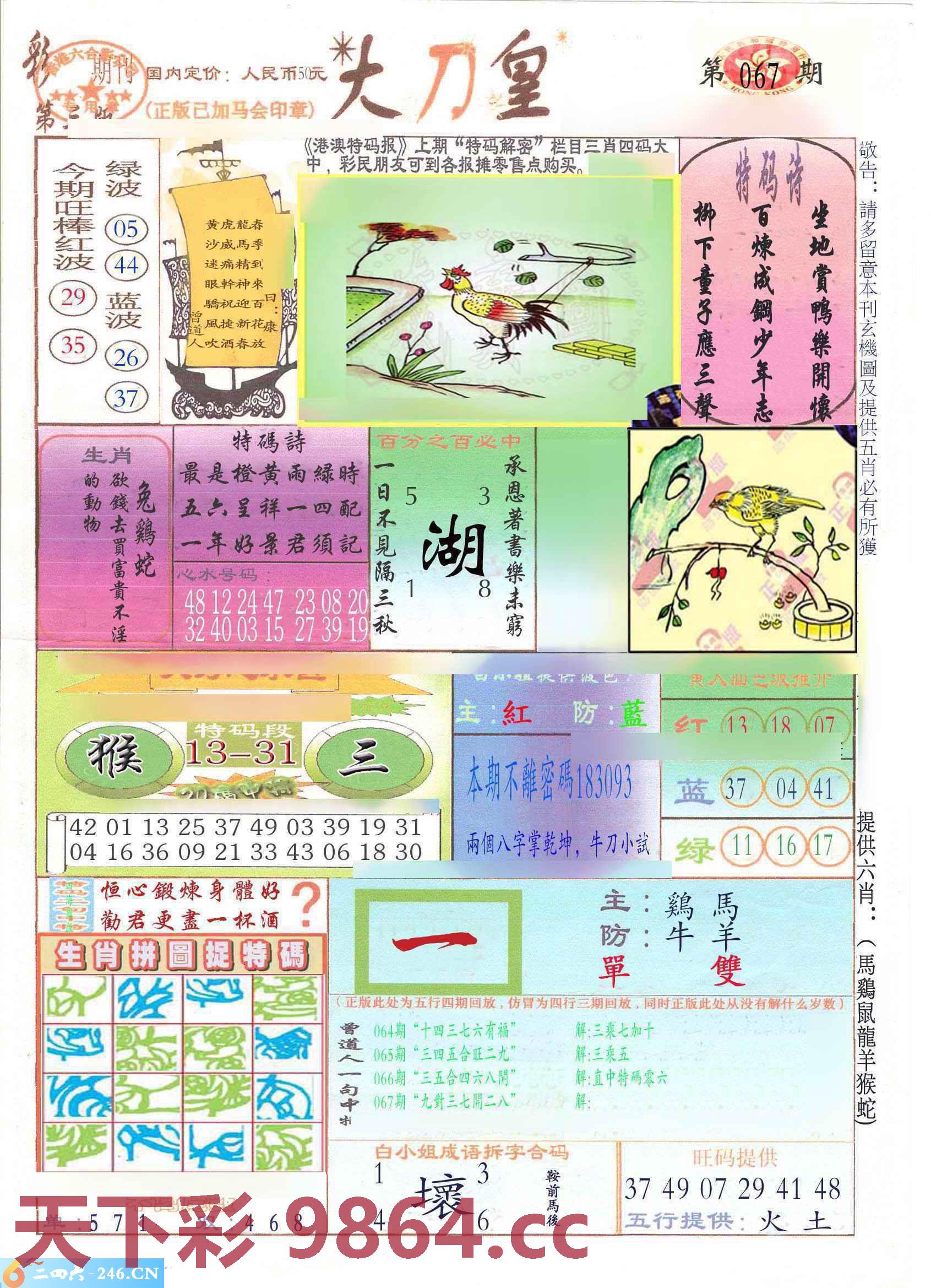 ：大刀皇(新料)